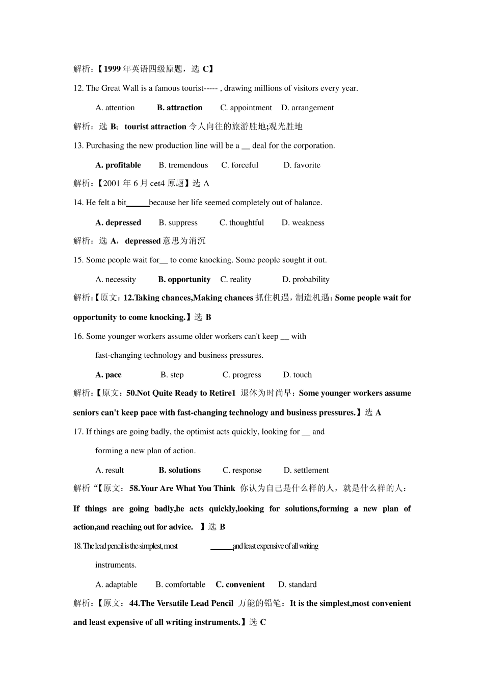 2012中石油职称英语试题及答案_第3页