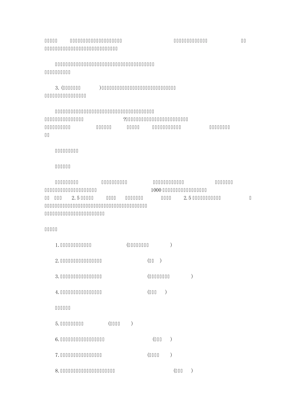 2012中考语文作文素材_第3页