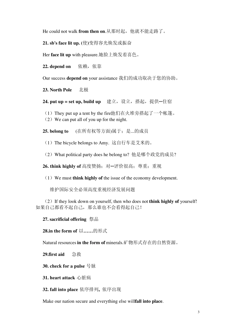 2012中考阅读完型核心短语单词(部分重点词组含例句)_第3页