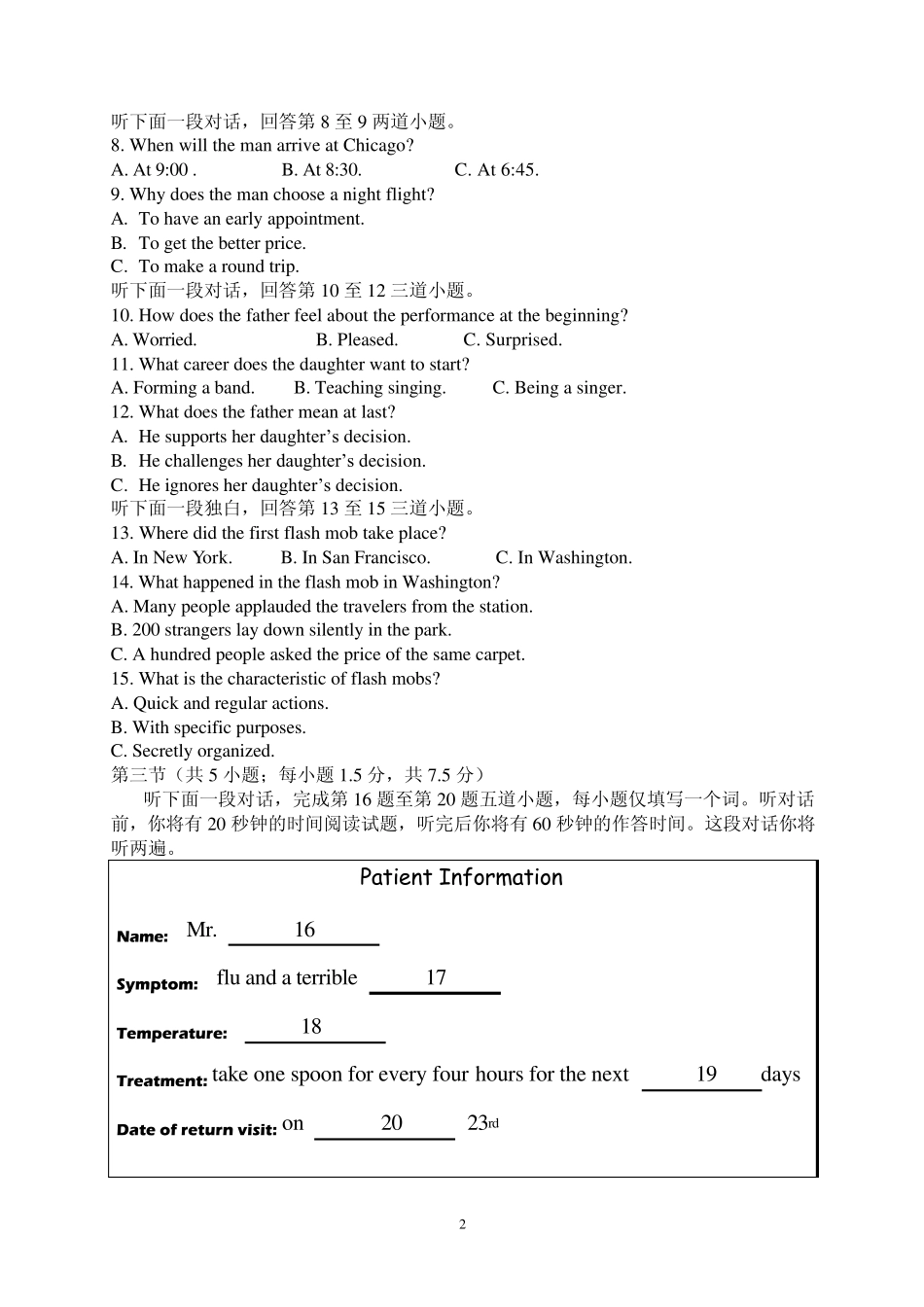 2012丰台高三英语二模试题及答案_第2页