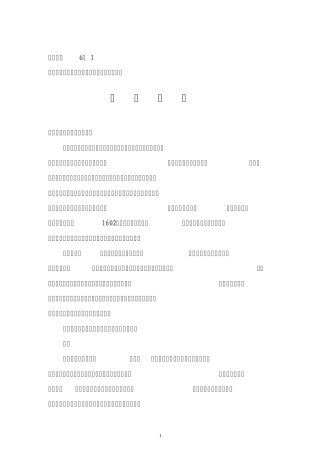 2012会计师事务所新验资报告格式