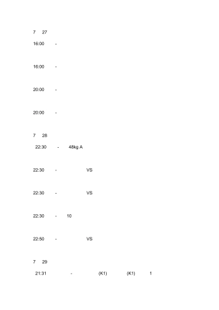 2012伦敦奥运会中国赛程时间表