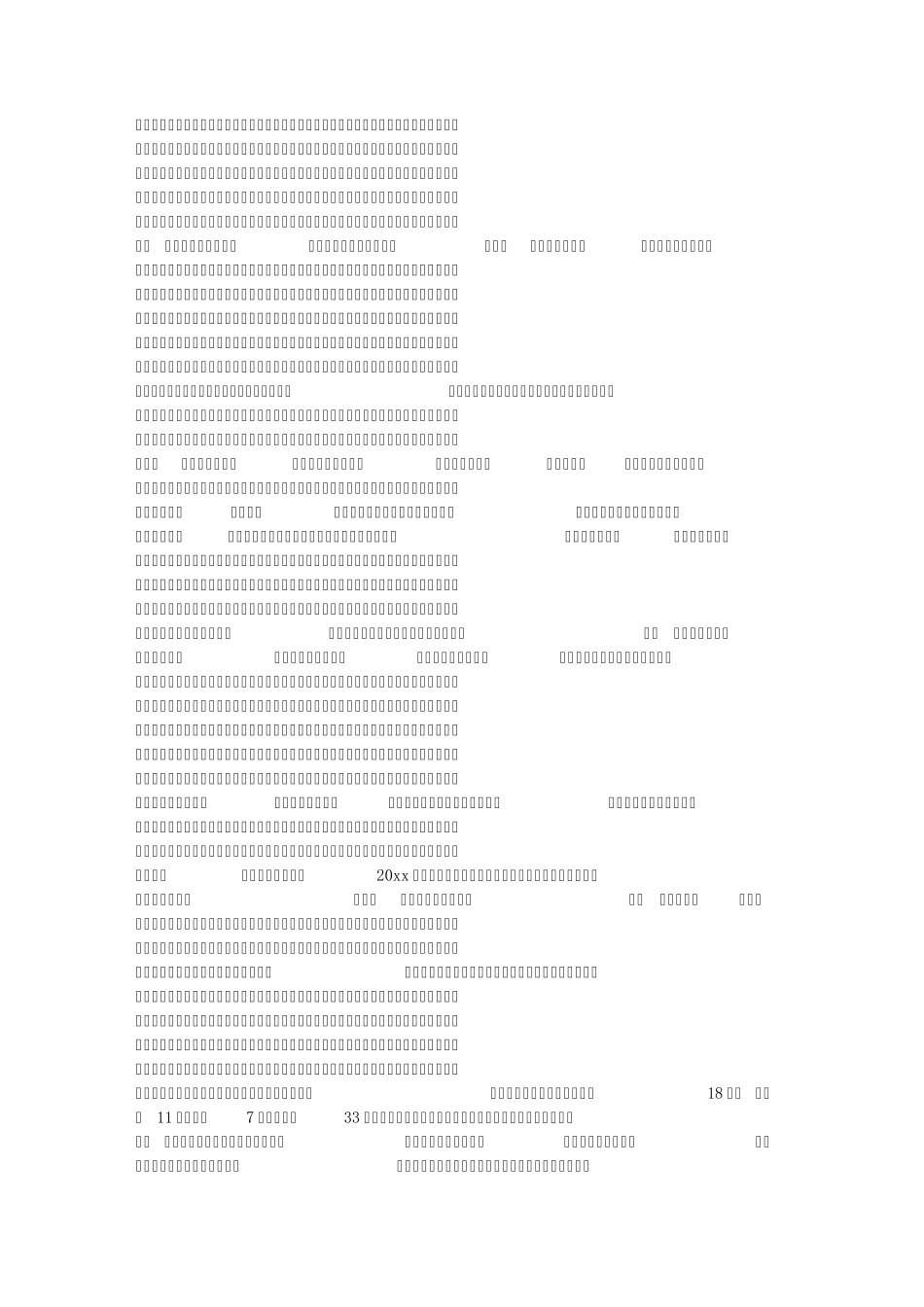2012保安员年终总结_第2页
