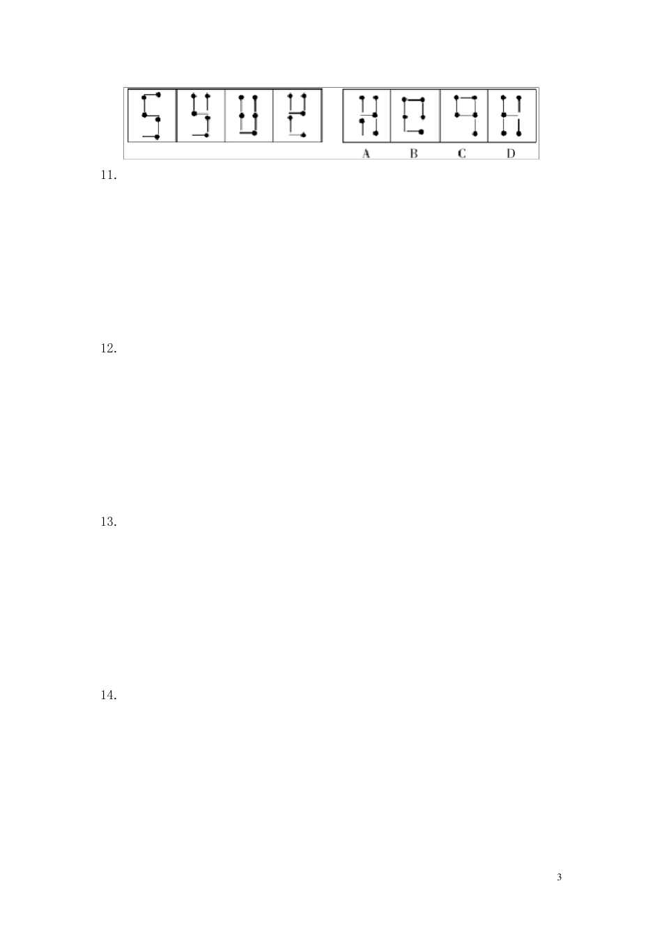 2012公考_图形推理习题100道_第3页