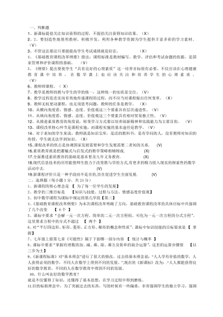 2012初中数学课程标准测试题精华版