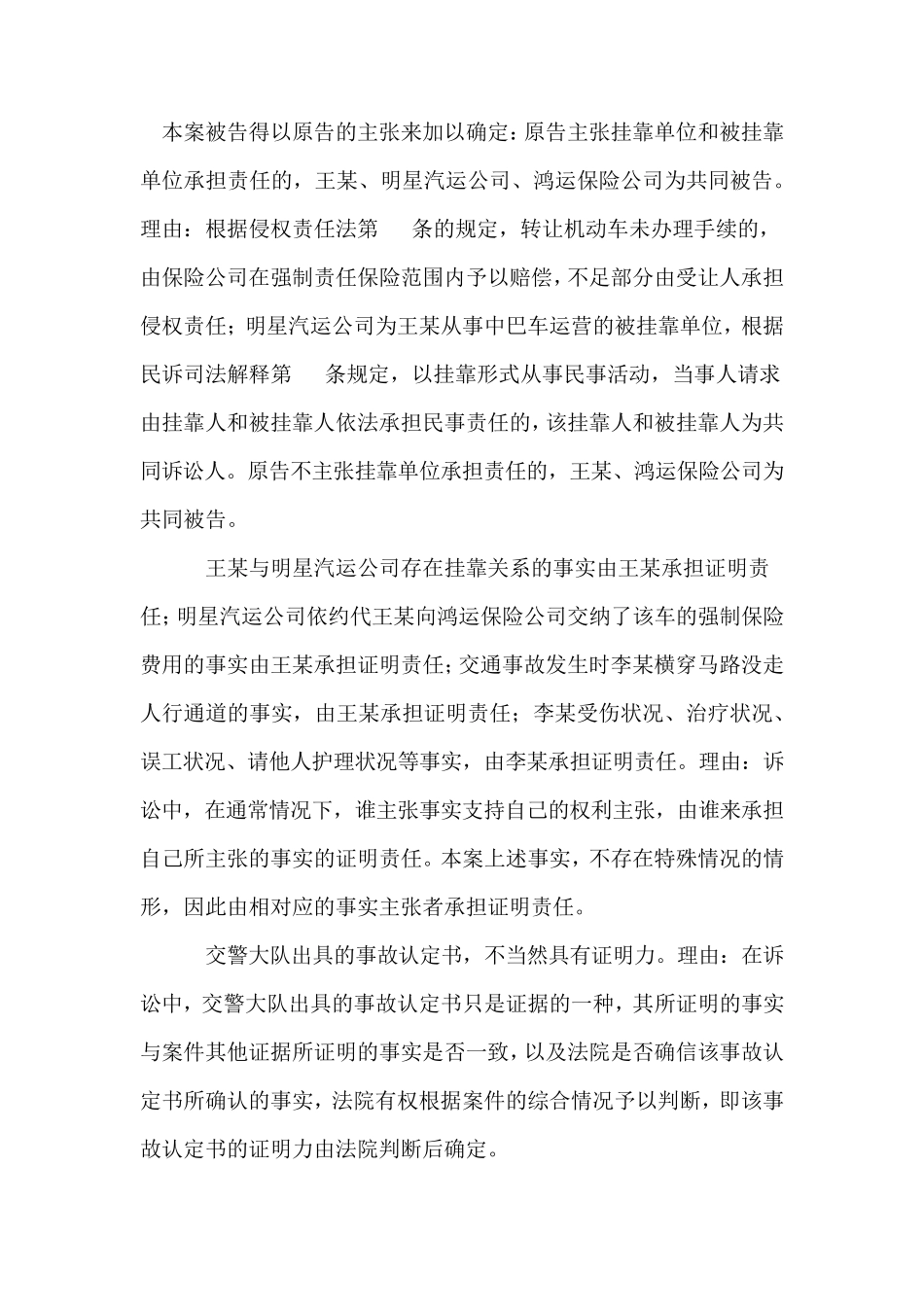 2012到2016年民诉司考主观题_第3页