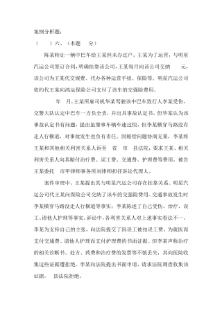 2012到2016年民诉司考主观题