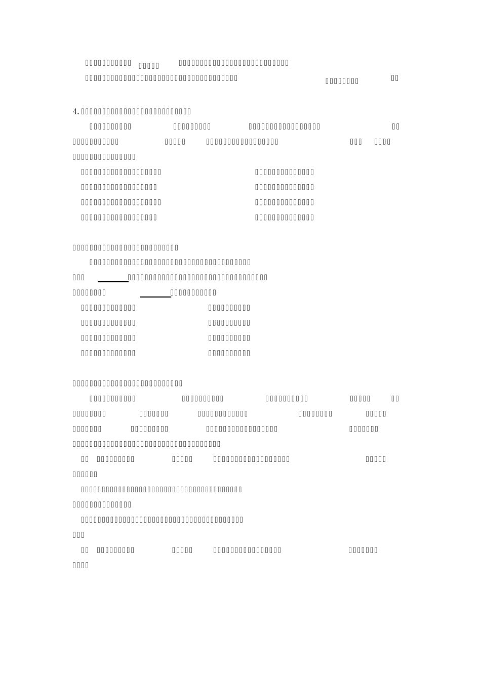 2012北京中考语文试卷及答案_第2页