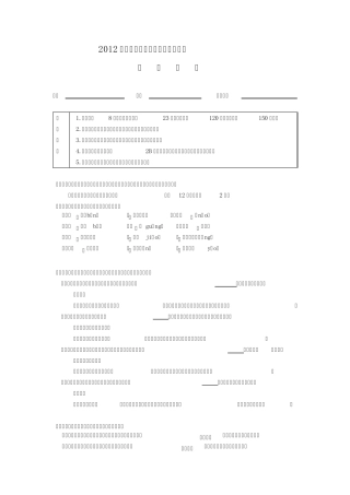 2012北京中考语文试卷及答案