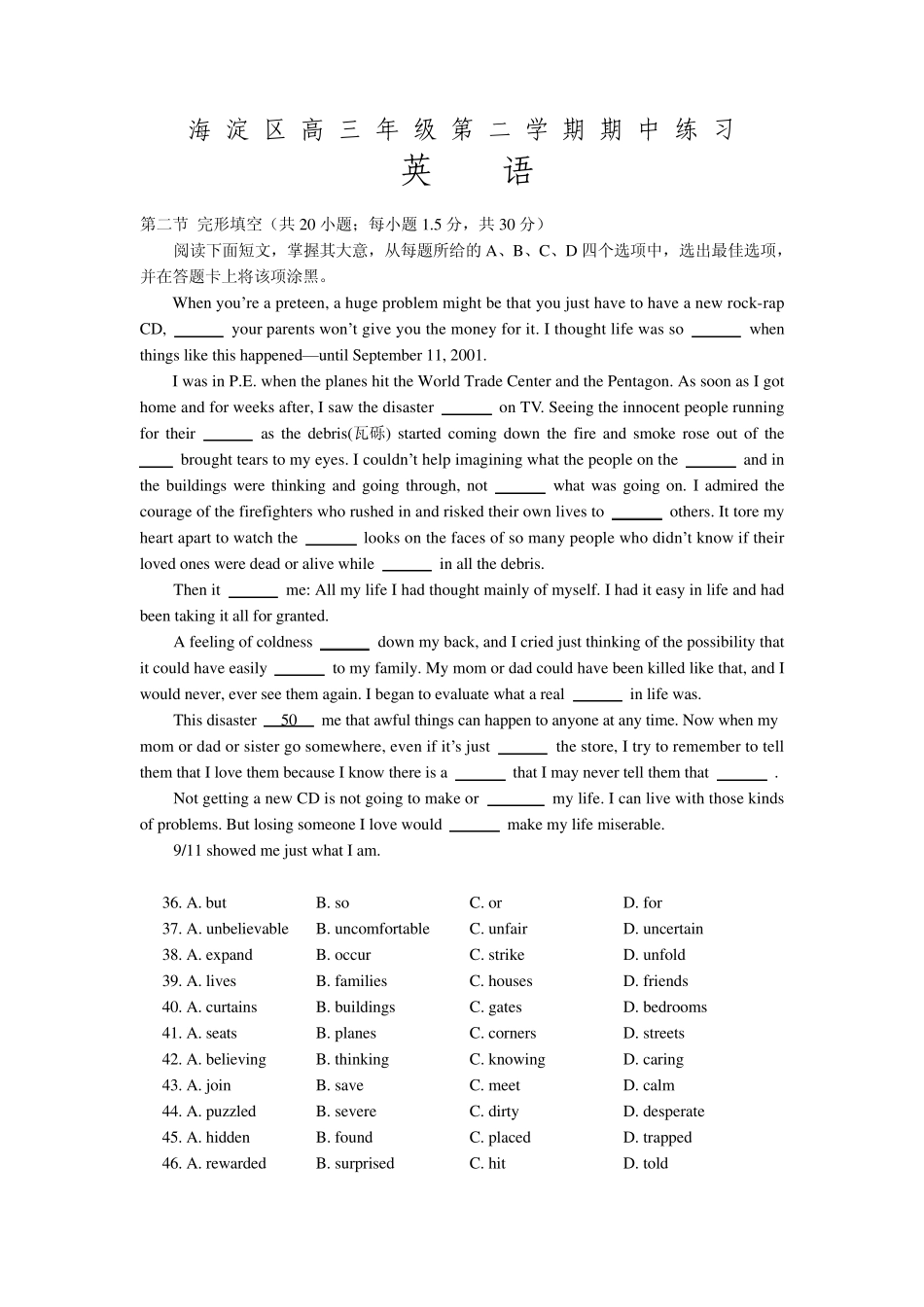 2012北京各区高考一模英语分类完型填空绝佳备考资料_第1页