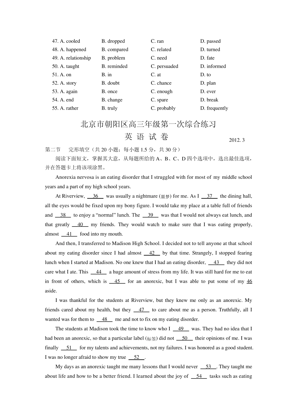 2012北京各区高考一模英语分类完型填空绝佳备考资料_第2页