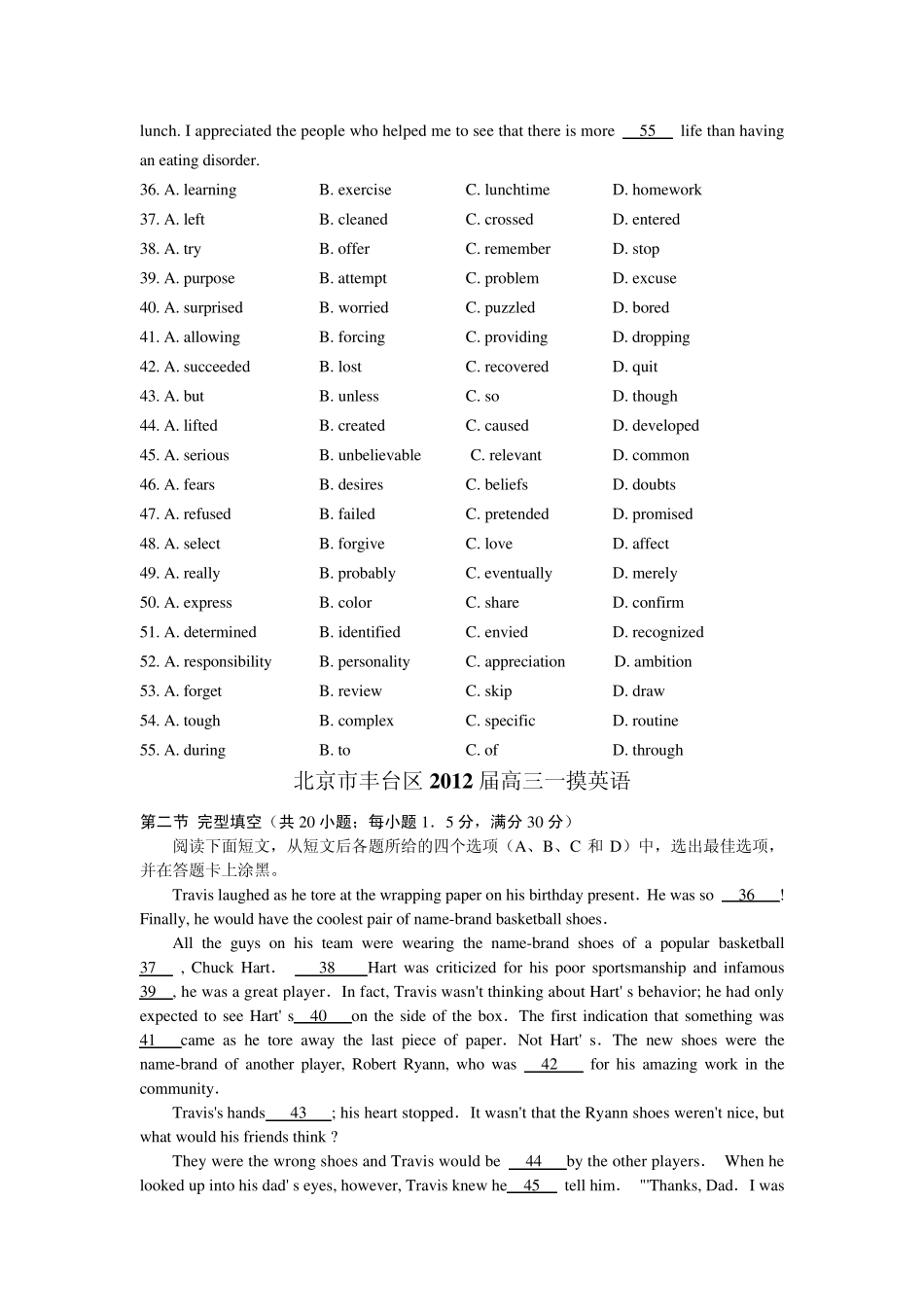 2012北京各区高考一模英语分类完型填空绝佳备考资料_第3页