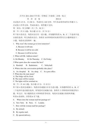 2012北京昌平高三英语二模