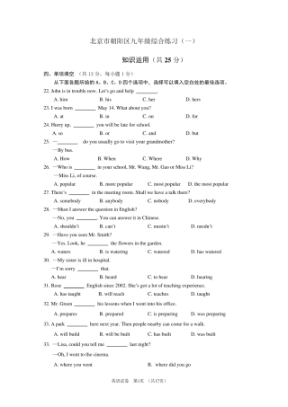 2012北京朝阳英语初三一模