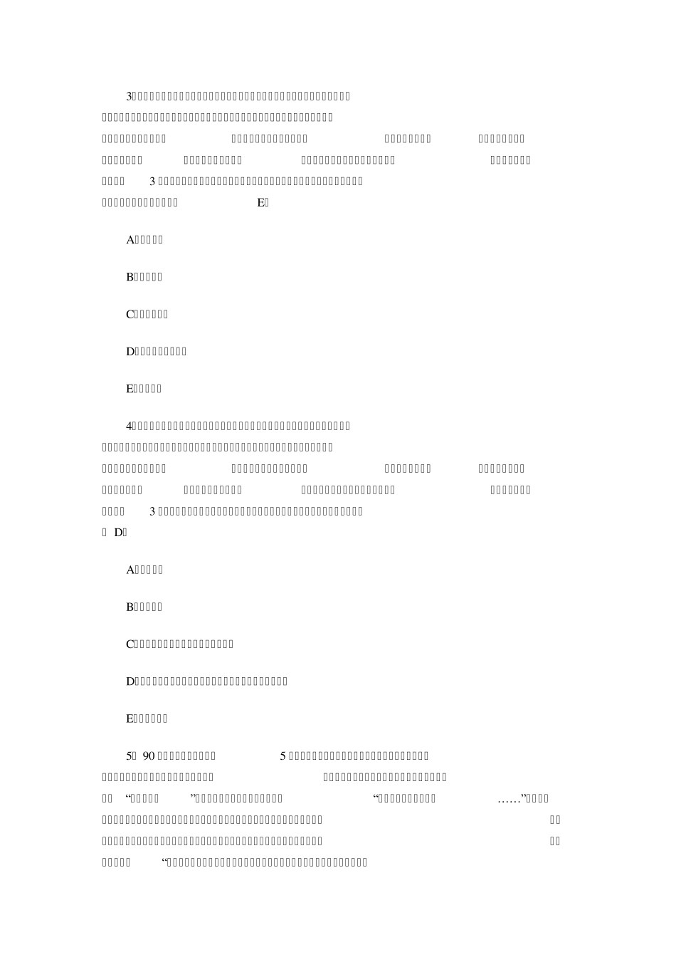 2012医学伦理学测试题及答案_第2页