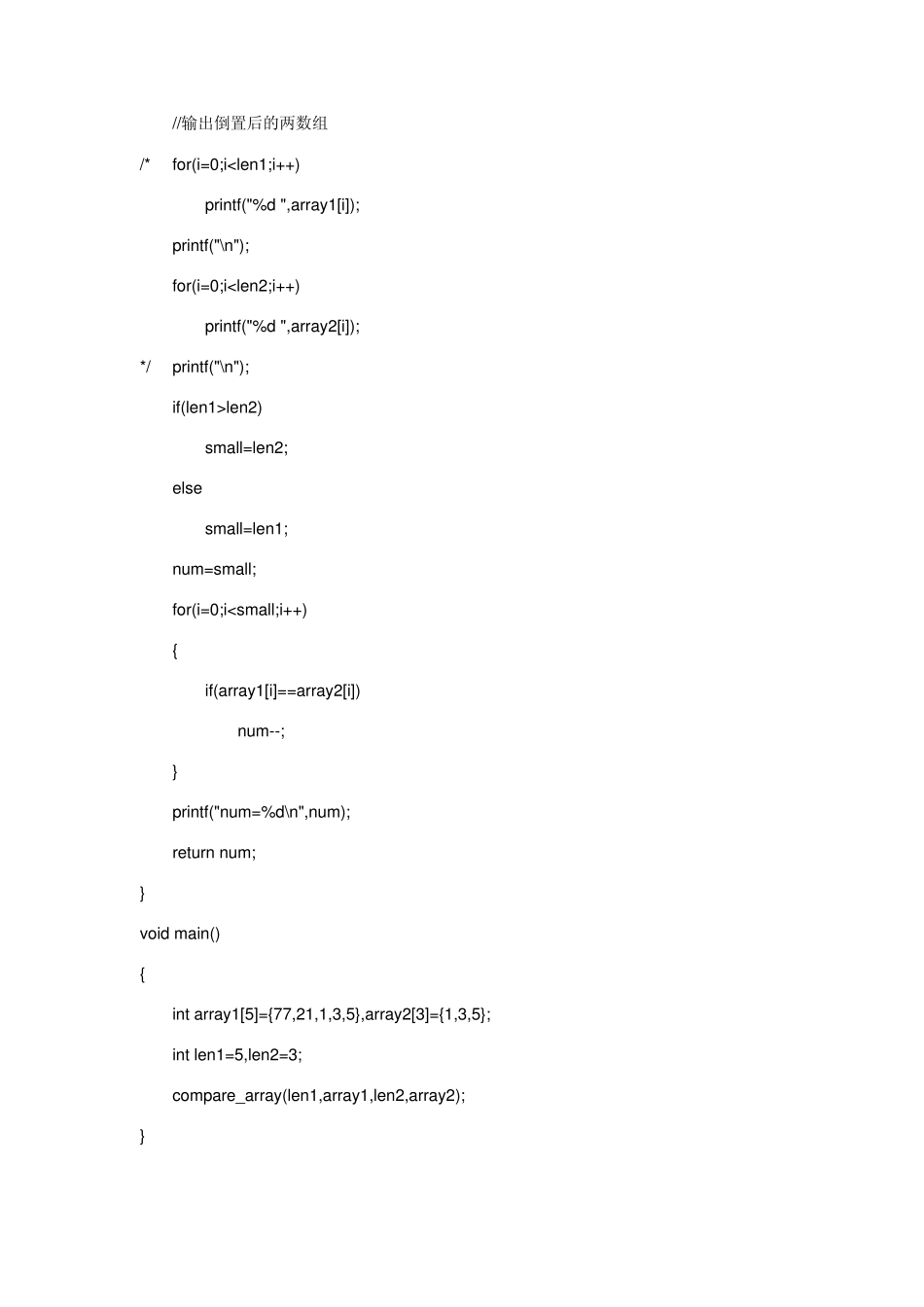 2012华为校园招聘上机笔试题+机试+自己做出来的_第2页