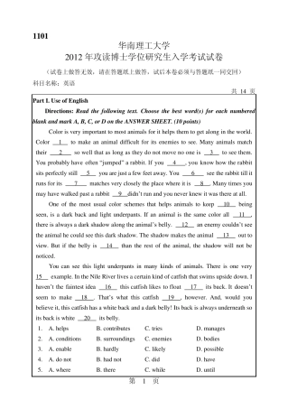 2012华南理工考博英语真题