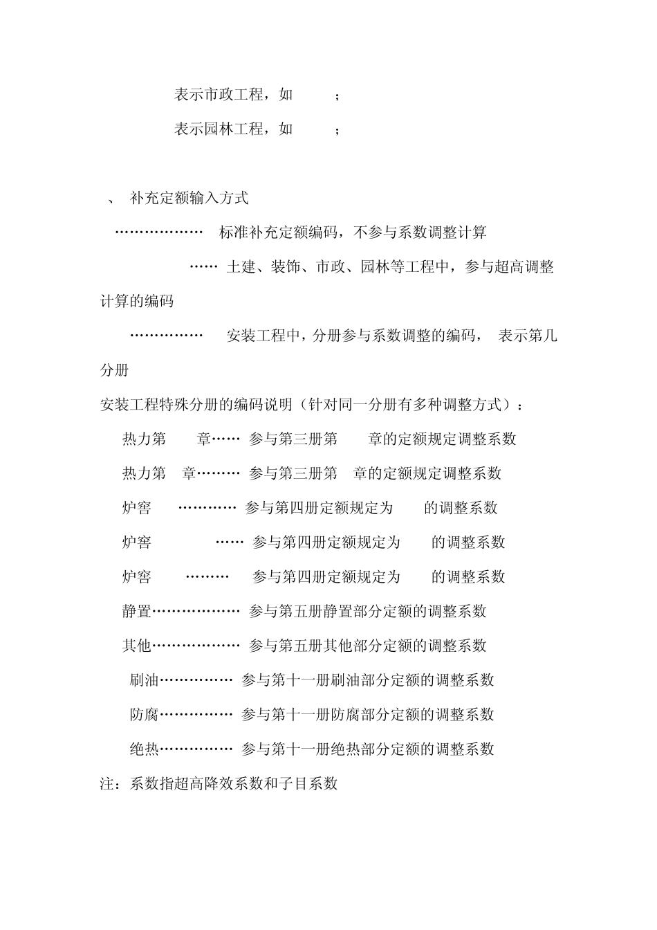 2012博奥软件使用方法(详细讲解2012软件的使用方法)_第3页