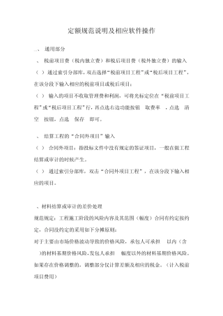 2012博奥软件使用方法(详细讲解2012软件的使用方法)