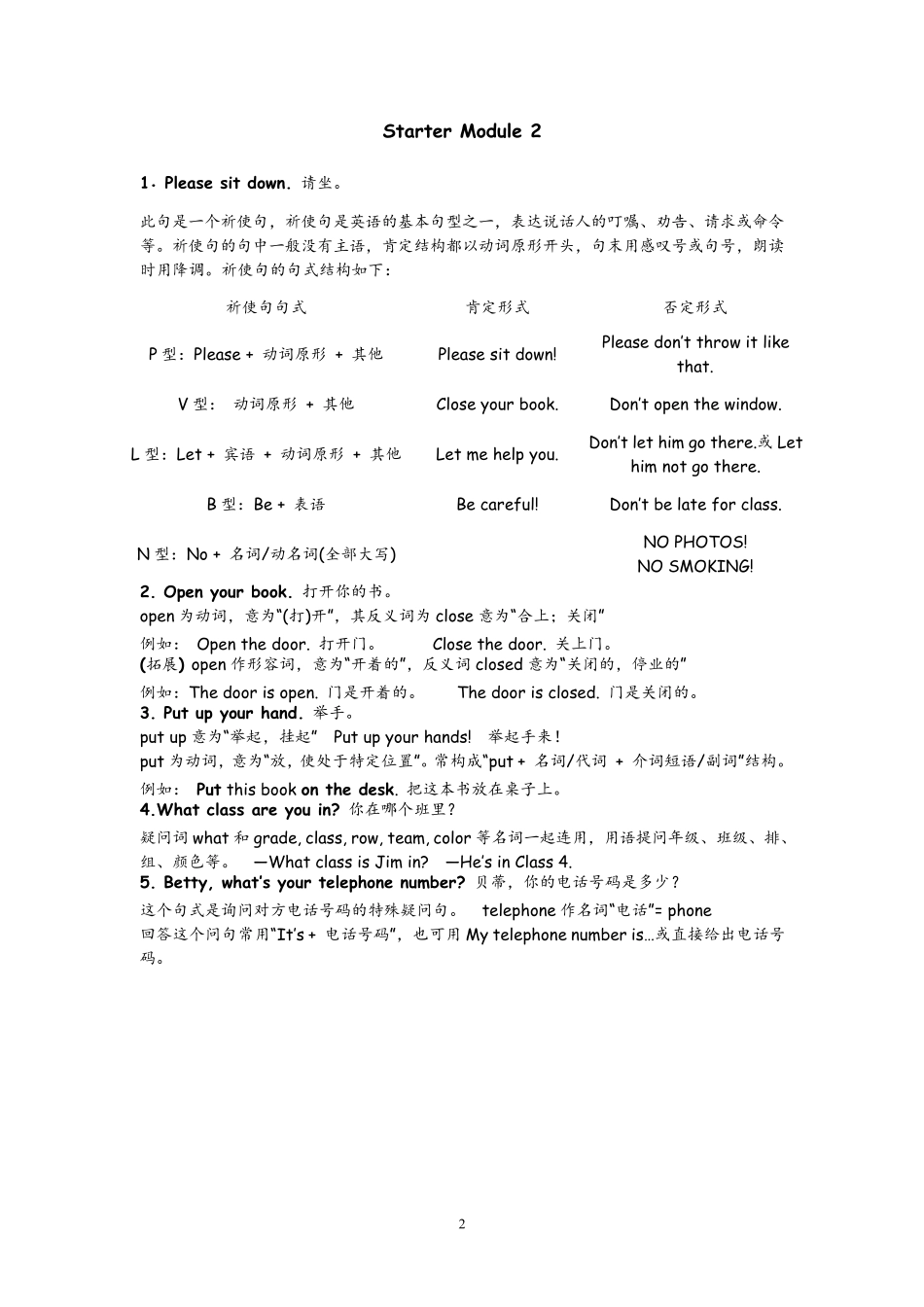 2012外研版英语七年级上Starter同步讲义_第2页