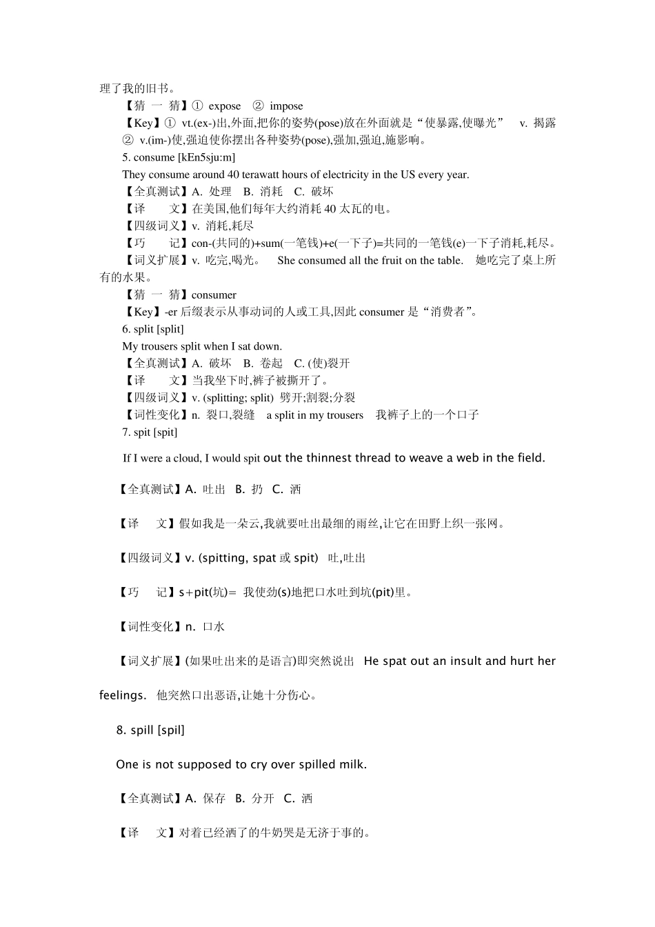 2012大学英语四级高频词汇_第2页