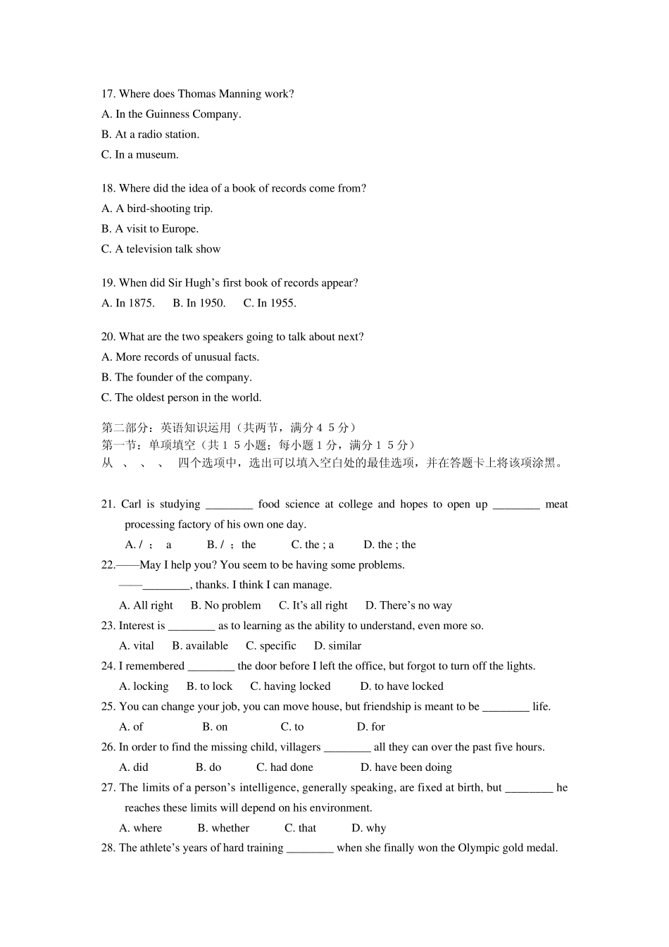 2012安徽高考英语试题(无措word_版)及答案版_第3页