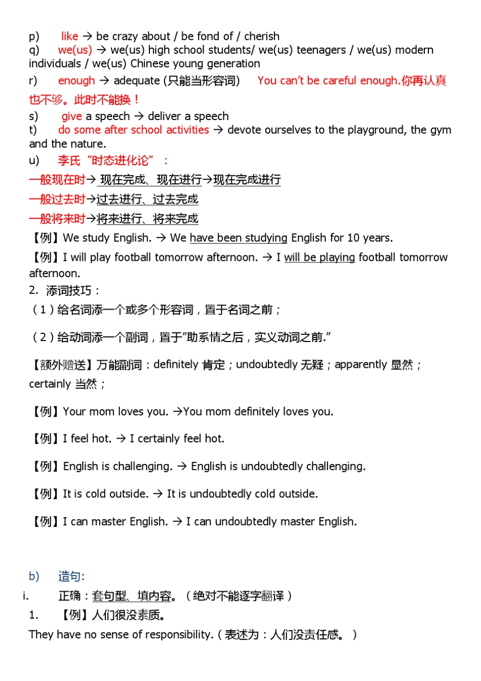 2012寒假住宿班作文笔记(李辉)_第2页