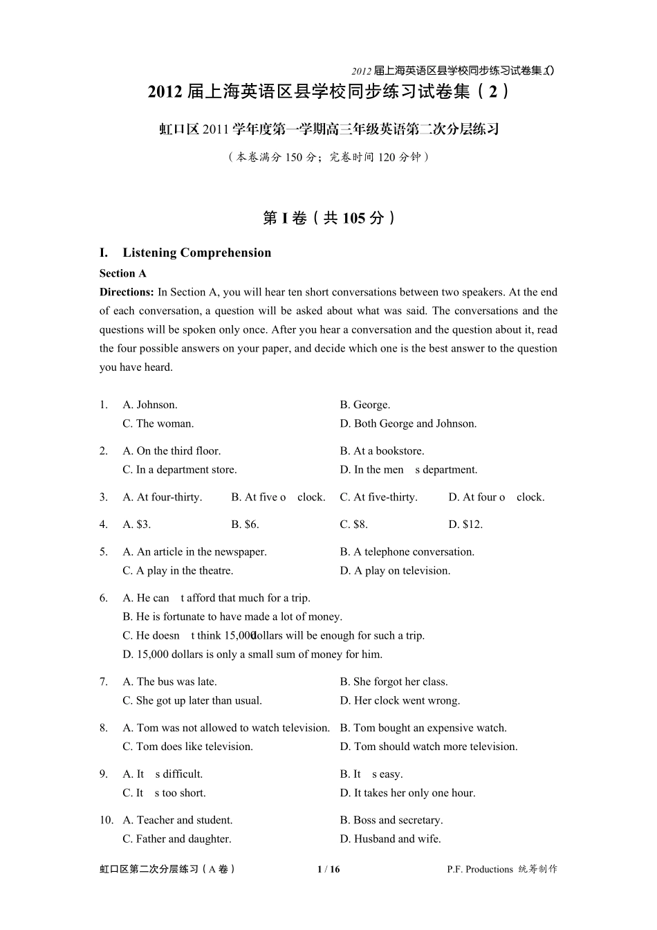 2012届上海英语区县学校同步练习试卷集2虹口区第二次分层练习(A卷)_第1页