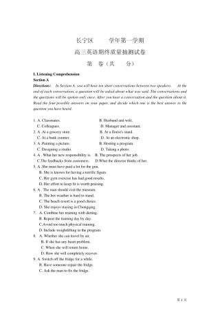 2012届长宁区高三一模英语