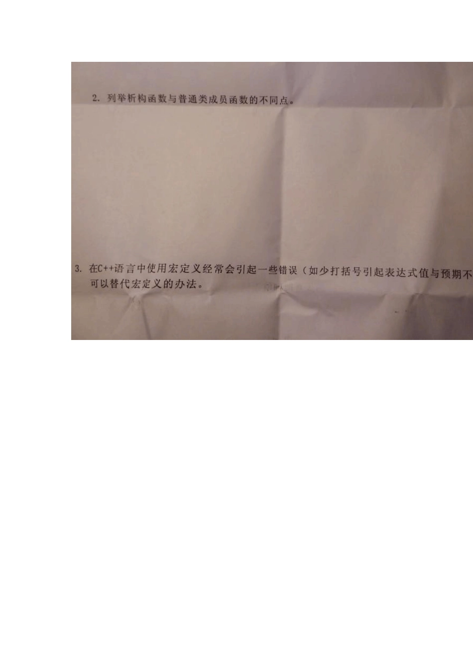 2012届科大讯飞软件笔试题_第3页
