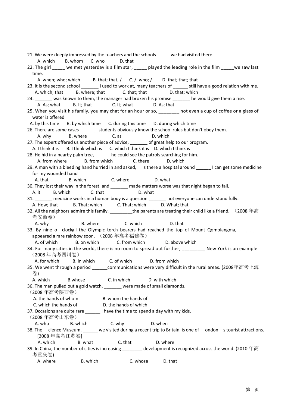 2012届高考英语语法精练定语从句(附详解)_第2页