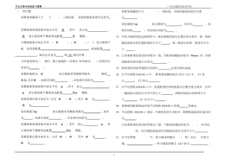 2012平法识图与构造试题集(不含计算题)