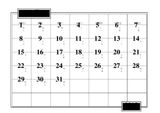 2012年112月日历(工作安排)