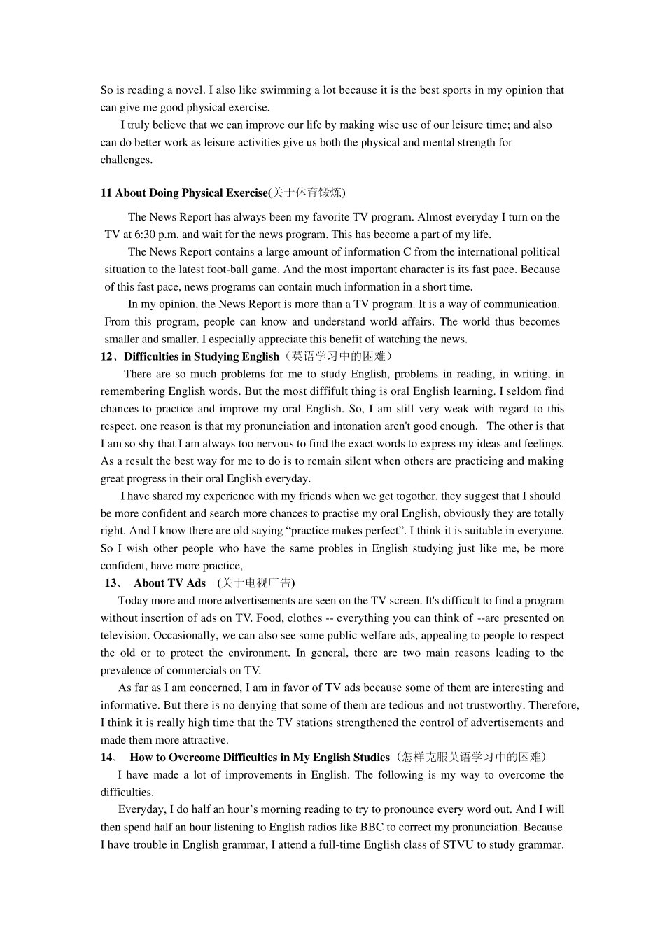 2012年12月大学英语B电大统考写作网考翻译_第3页