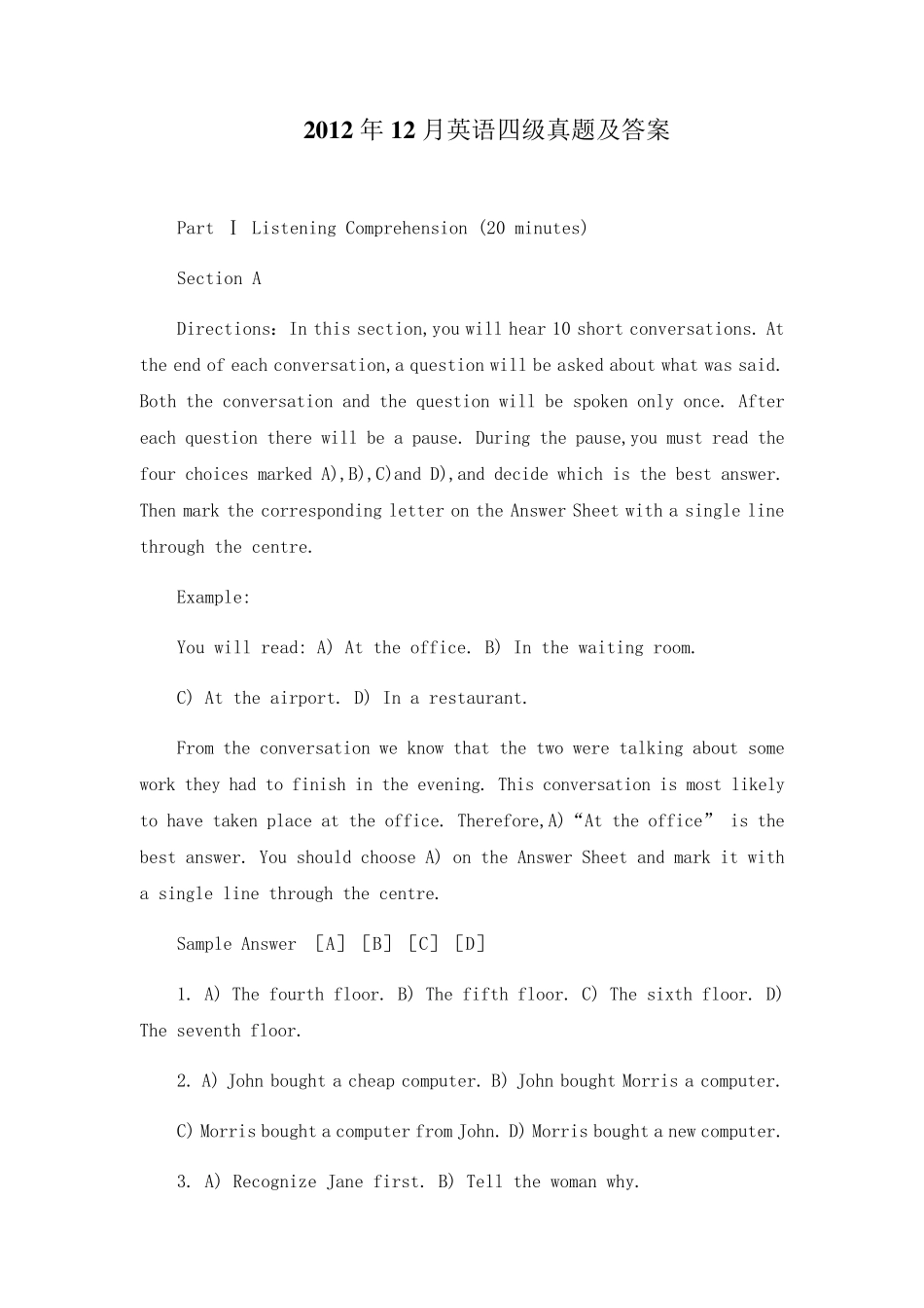 2012年12月英语四级真题及答案_第1页