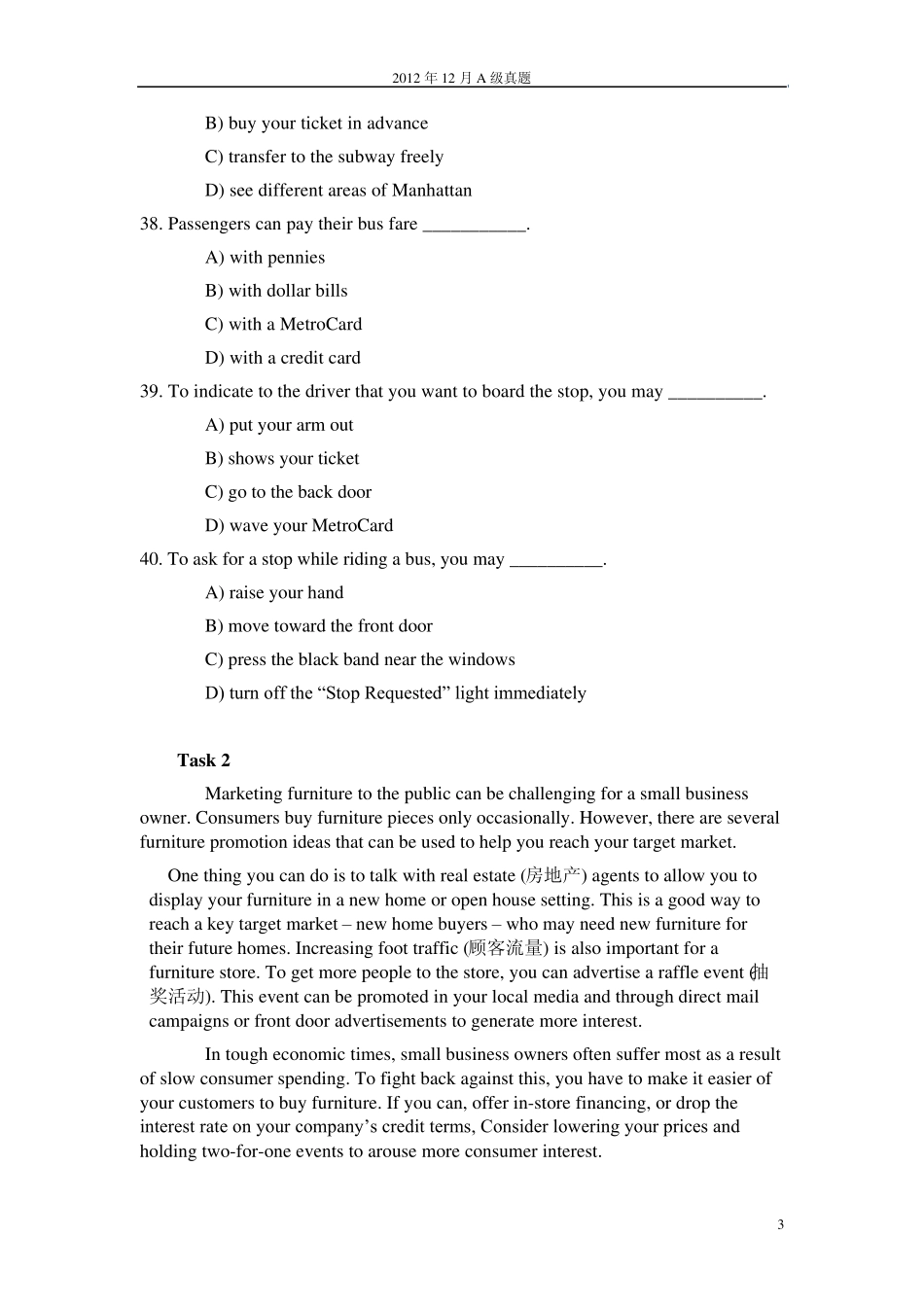 2012年12月高等学校英语应用能力考试A级真题_第3页