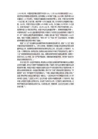 2012年2月25日北京申论题目及解析
