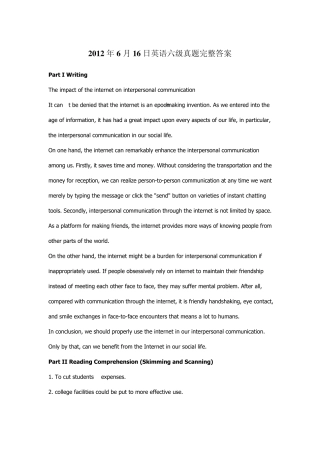 2012年6月16日英语六级真题完整答案