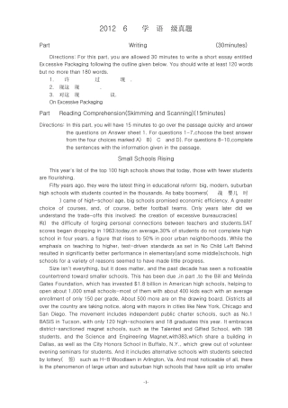 2012年6月大学英语四级真题及答案