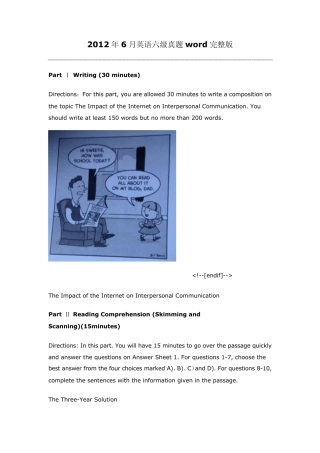 2012年6月英语六级真题word