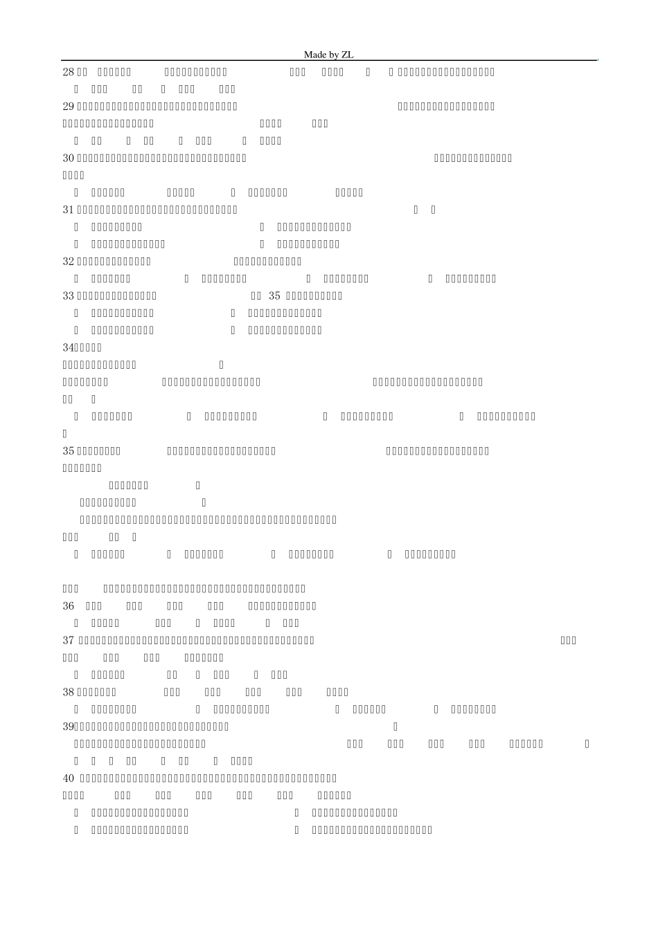 2012年7月日语一级能力测试N1真题_第3页