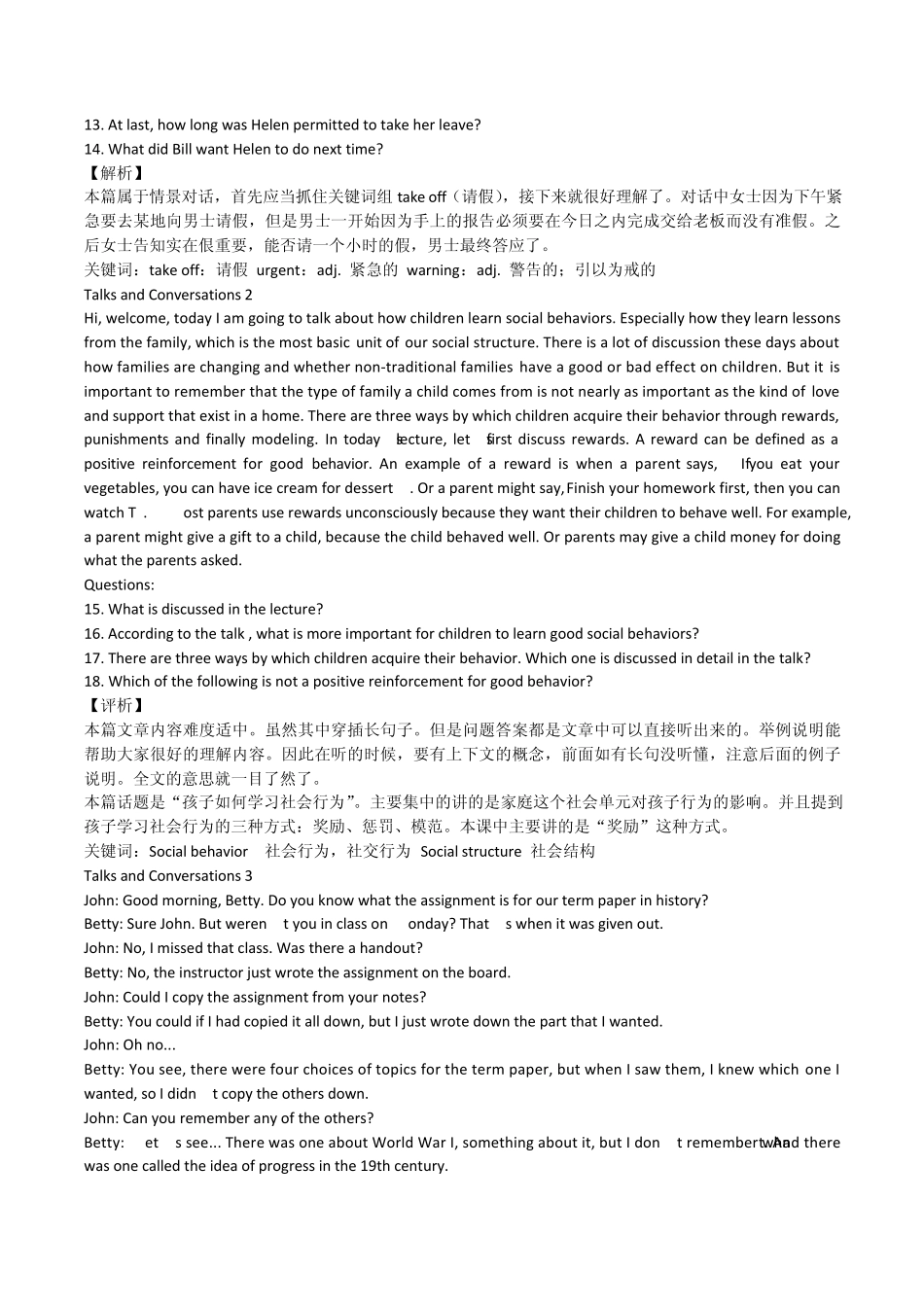 2012年9月上海中级口译考试真题答案及解析_第3页