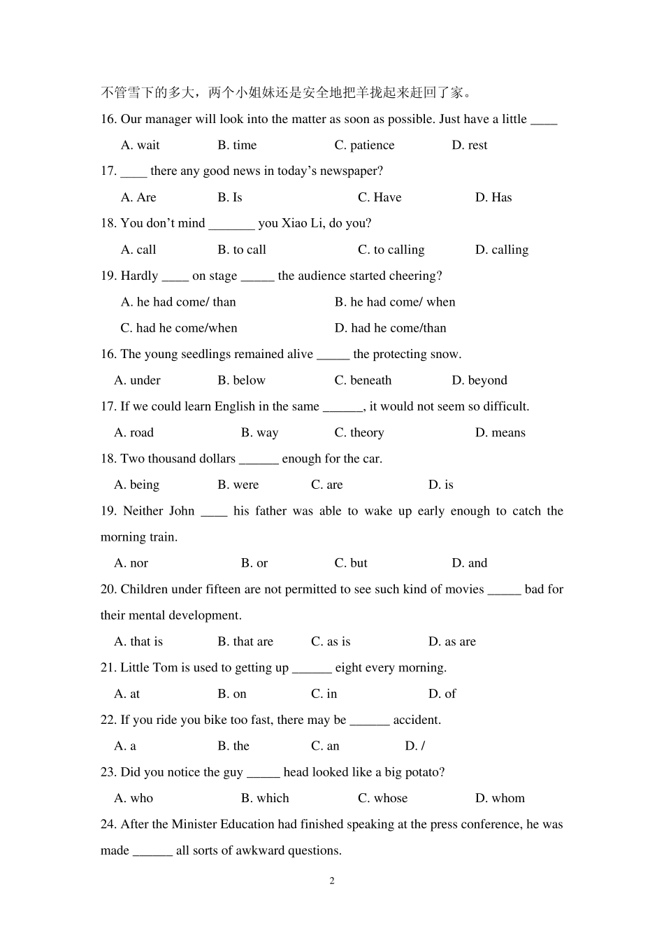 2012年9月大学英语B词汇与结构题库(统考整理)_第2页