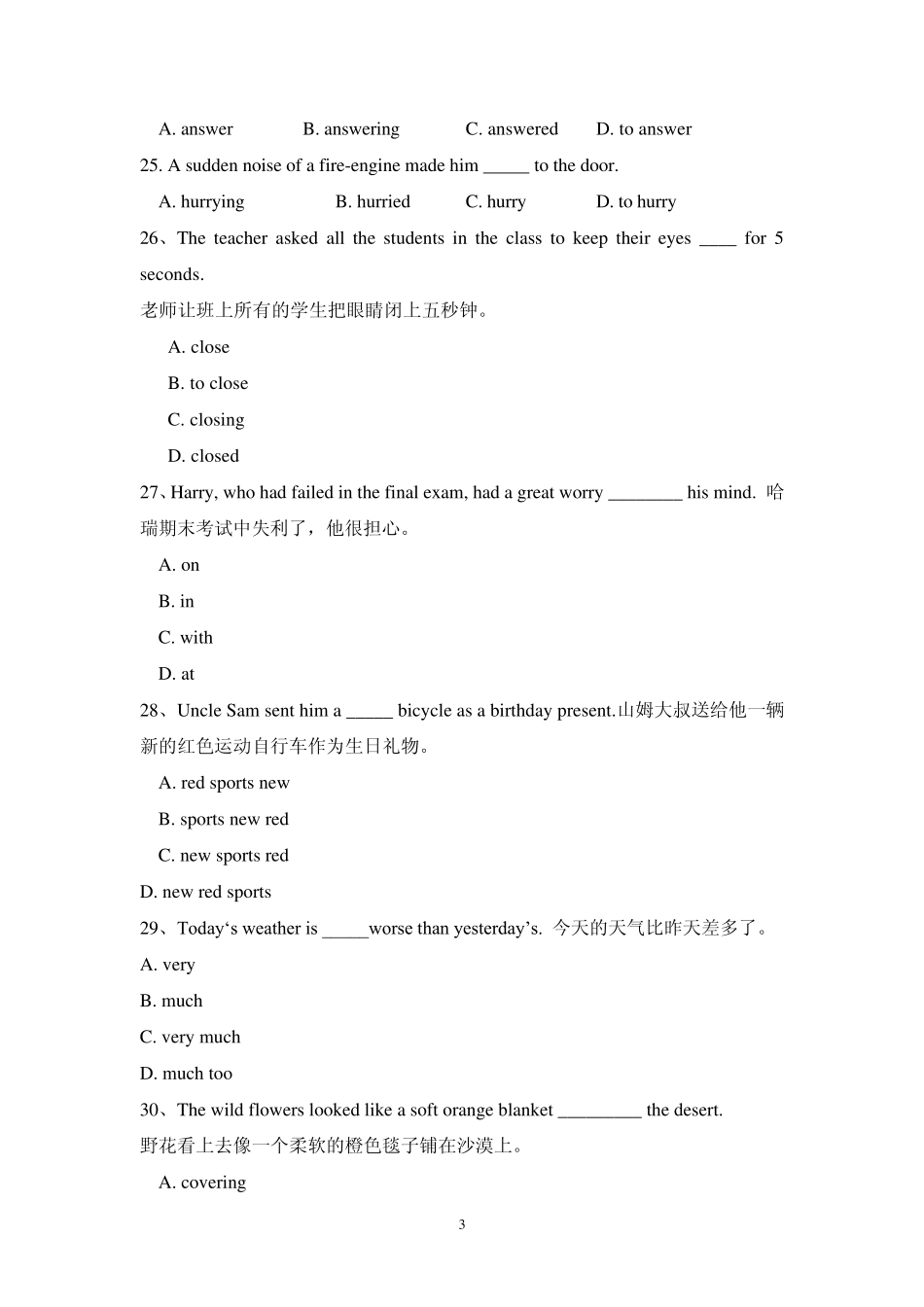 2012年9月大学英语B词汇与结构题库(统考整理)_第3页
