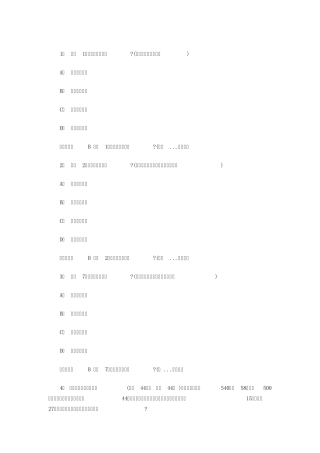 2012年B2驾照科目一考试增加题题库