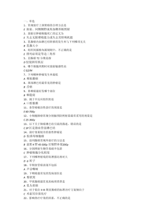 2012年LA医师上岗证考试试题及答案改后