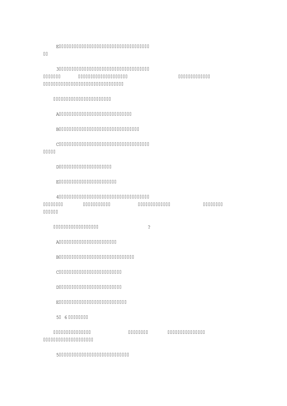 2012年MPAcc备考逻辑模拟题及答案一_第2页