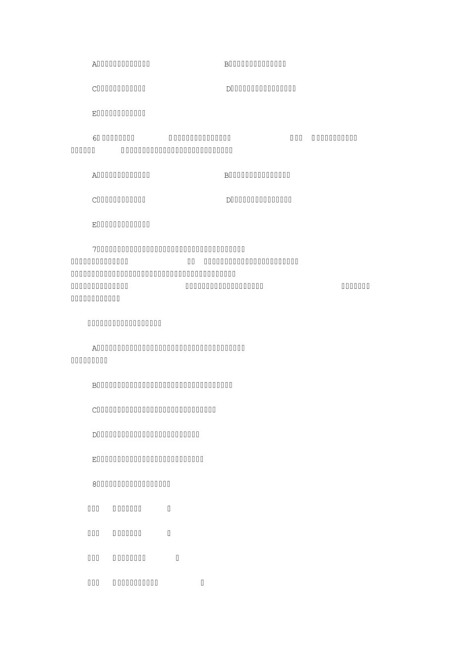 2012年MPAcc备考逻辑模拟题及答案一_第3页