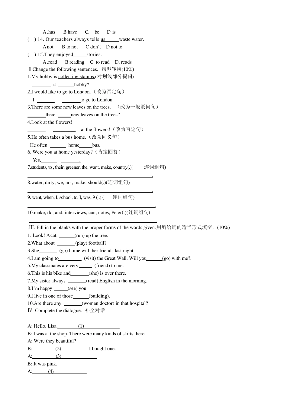 2012年PEP人教版六年级下册英语期末考试卷附答案和听力测试题目8_第3页