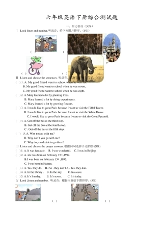 2012年PEP人教版六年级下册英语期末考试卷附答案和听力测试题目8